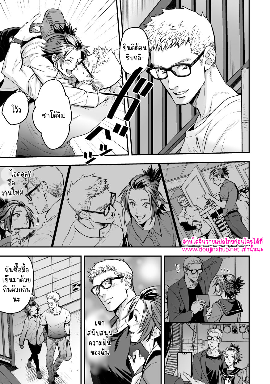 งานของไอดอล 02-4